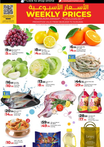 Weekly Price من لولو هايبرماركت